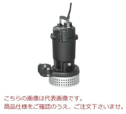 【直送品】 エバラポンプ (荏原製作所) DS型 汚水用水中ポンプ 65DS51.5A (1.5kW 200V 50Hz)