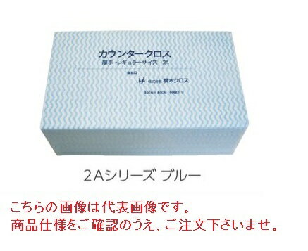 エブノ カウンタークロス 厚手 350×600mm ブルー (60枚×9袋) 2Aシリーズ
