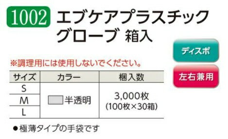 ڥ ֥ ֥ץ饹å Ȣ No.1002 S 3000(10030Ȣ) PVCޡ
