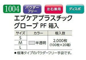 ڥ ֥ ֥ץ饹å PF Ȣ No.1004 S 3000(10030Ȣ) PVCޡ
