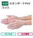 【ポイント5倍】【ケース販売】 エブノ スタンダードPVCグローブ PF No.111 S 3000枚(100枚×30箱) 《PVC手袋》