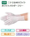 【ポイント5倍】【ケース販売】 エブノ ニトリルNEOライト ホワイト パウダーフリー No.535 L 3000枚(100枚×30箱) 《ニトリル手袋》