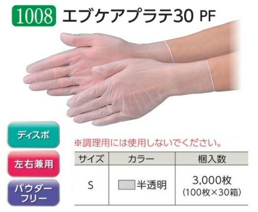 ڥ ֥ ֥ץ30 PF No.1008 S 3000(10030Ȣ) (1008S3000) PVCޡ
