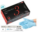 【ケース販売】 エブノ ニトリルトライ3 ブルー No.553 M 3000枚(100枚×30箱) (553M3000) 《ニトリル手袋》