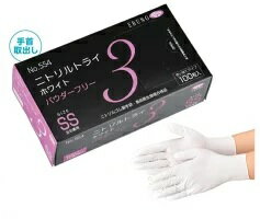 【在庫品】エブノ ニトリルトライ3 ホワイト パウダーフリー No.554 SS 100枚 (554SS100) 《ニトリル手..