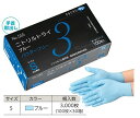 【ポイント10倍】【ケース販売】 エブノ ニトリルトライ3 ブルー パウダーフリー No.555 S 3000枚(100枚×30箱) (555S3000) 《ニ...
