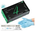 【ポイント5倍】【ケース販売】 エブノ ニトリルトライ4 ブルー No.557 L 3000枚(100枚×30箱) (557L3000) 《ニトリル手袋》