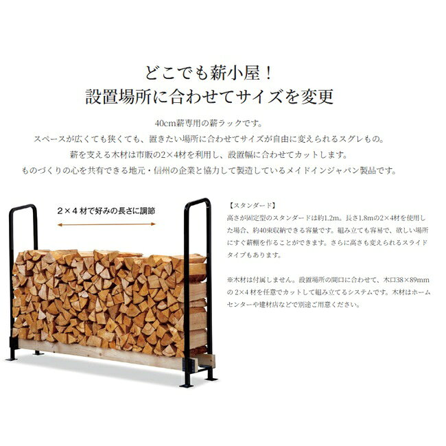 【ポイント10倍】【直送品】 ファイヤーサイド 2×4ログラック 40cm薪用 スタンダー...