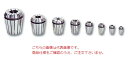 【直送品】 ファーステック ERスプリングコレット FT-ER20-6.0(4)