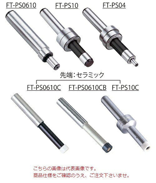 【直送品】 ファーステック タッチポイントセンサー(回転式) FT-PS10C