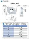 【ポイント5倍】富士元工業 デカスミ専用チップ (4個入り) ADEW19T3-7R NK1010 《フェイス・ショルダーシリーズ》