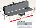 富士元工業 スライドガイド板 FRS-400 《卓上型面取り機シリーズ》(4)