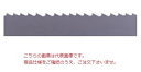 《仕様》●トルネード PM●全長：5040mm●幅：41mm●厚さ：1.3●刃数：4/6《特長》●中実材から異形材まで幅広い形状に適用します。《仕様》●トルネード PM●全長：5040mm●幅：41mm●厚さ：1.3●刃数：4/6《特長》●中実材から異形材まで幅広い形状に適用します。