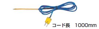 FUSO(フソー) K熱電対温度センサ（ミニオメガプラグ付） SPL-4(4)