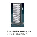 【直送品】 ギガ・セレクション パネルラック 両面タイプ MS-26000(黒) (MS-26000-B) 【大型】