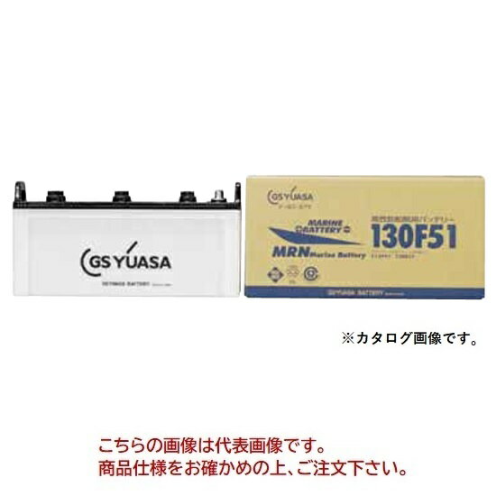 【ポイント10倍】【直送品】 GSユアサ バッテリー MRN マリーン 船舶用 MRN-210H52