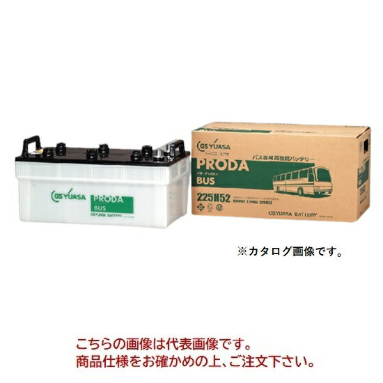 【ポイント10倍】【直送品】 GSユアサ バッテリー PRODA BUS プローダ バス専用 PBS-210H52