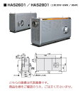 【ポイント10倍】【直送品】 八光電機 熱風発生機 HAS2601 (00013291) 【大型】