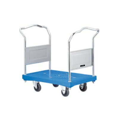 【ポイント10倍】【直送品】 花岡車輌 プラスチック製台車 ダンディ UPA-LD 両ハンドル式 【特大・送料別】