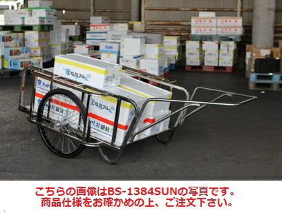 【ポイント10倍】【直送品】 ハラックス 輪太郎 ステンレス製 大型リヤカー （合板パネル付） BS-1384SUTG エアータイヤ(26X2-1/2T) 【大型】