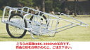 【ポイント5倍】【直送品】 ハラックス 輪太郎 アルミ製大型リヤカー(強力型) 3号タイプ BS-3000N ノーパンクタイヤ 【特大・送料別】