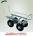【ポイント10倍】【直送品】 ハラックス 愛菜号 アルミ製ハウスカー(タイヤ幅調節タイプ) CH-1000NA ノーパンクタイヤ 【大型】