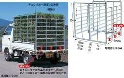 【直送品】 ハラックス ナエラック アルミ製 育苗箱運搬器 ER-32 棚間隔14cmタイプ(8段) 【大型】