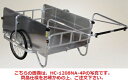 【ポイント10倍】【直送品】 ハラックス コンパック アルミ製折り畳み式大型リヤカー 全面アルミパネル付 HC-1208A-4P エアータイヤ 【大型】