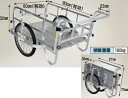 【直送品】 ハラックス コンパック アルミ製折り畳み式リヤカー ショートハンドルタイプ HC-906N-SH ノーパンクタイヤ 【大型】
