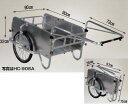 【ポイント5倍】【直送品】 ハラックス コンパック アルミ製折り畳み式リヤカー 側面アルミパネル付 HC-906NA ノーパンクタイヤ 【大型】