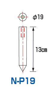 【直送品】 ハラックス ネギロケット用ピン N-P19 《別売部品》 【大型】