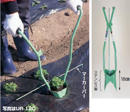 【ポイント10倍】【直送品】 ハラックス ウエラック 万能移植器（本体ステンレス製） UR-60 【大型】