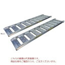 【ポイント5倍】【直送品】 長谷川工業 ハセガワ アルミブリッジ HBB-180-25-0.5 (10276) 2本セット 【大型】