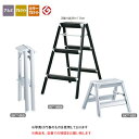 【ポイント5倍】【直送品】 長谷川工業 ハセガワ 踏台 SK2.0-03S (16522) シルバー