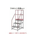 【ポイント10倍】【直送品】 長谷川工業 ハセガワ DBG5専用フルセット手摺 DBG1.0-T5F110 (17143) 《オプション》