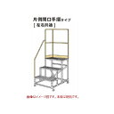 【直送品】 長谷川工業 ハセガワ DBG4専用片側開口手摺 DBG1.0-T4K110 (17146) 左右共通 《オプション》