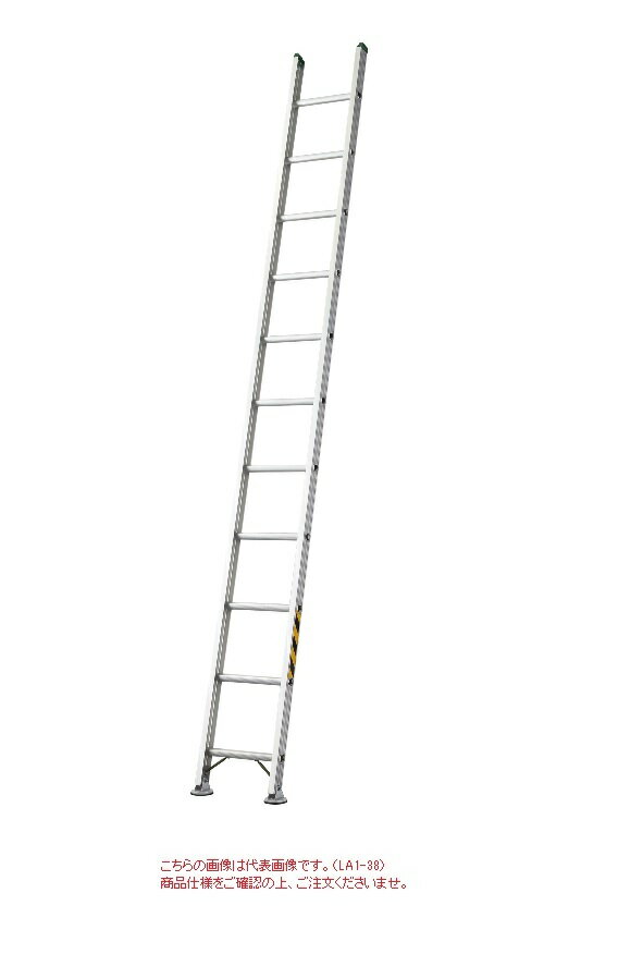 【直送品】 長谷川工業 ハセガワ 1連はしご LA1-32 (17937) 【大型】