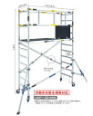 【ポイント10倍】【直送品】 長谷川工業 ハセガワ 高所作業台 ジッピー (1.9mタイプ) JAS2.0-ZS190G (18048) 【大型】(4)