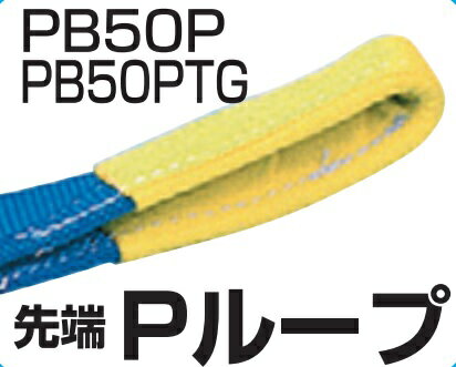 スリーエッチ H.H.H ベルト荷締機(ラチェット式・Pシリーズ) PB50PTG