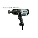 HiKOKI インパクトレンチ WR22SE 100V (51250031) 2.5mコード
