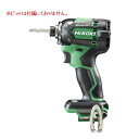 【ポイント10倍】HiKOKI 10.8V コードレスインパクトドライバ WH12DCA (NN) (57802964) (蓄電池・充電器・ケース別売)