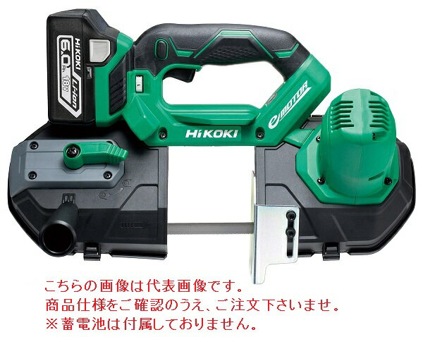 HiKOKI 18V コードレスロータリバンドソー CB18DBL (S) (NN) (51201105) (蓄電池 充電器 ケース別売)
