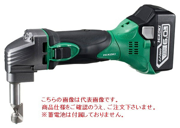 HiKOKI 18V コードレスニブラ CN18DSL (NN) (51200624) (蓄電池・充電器・ケース別売)