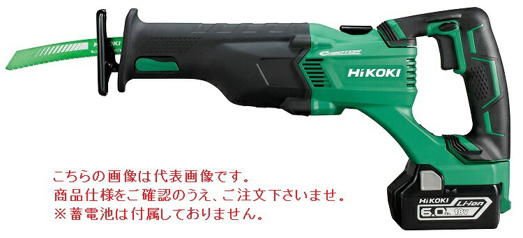 HiKOKI 18V コードレスセーバソー CR18DBL (NN) (51256164) (蓄電池・充電器・ケース別売)