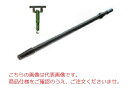 【ポイント10倍】【直送品】 平戸金属 ルートハンマー用テーパーロッド 15T-0.6 (TH-5用ロッド)