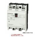 【ポイント10倍】【直送品】 日立 ヒューズフリー遮断機 (配線用遮断器:Sシリーズ) S-50EB 3P 5A (15110231)(4)