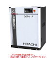 【ポイント10倍】【直送品】 日立 固定速給油式スクリュー圧縮機 OSP-15F5AG1-8K 50Hz 《コンプレッサー》 【大型】