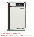 【直送品】 日立 オイルフリーパッケージベビコン POD-2.2MNB5 ドライヤー内蔵 50Hz 《コンプレッサー》 【大型】