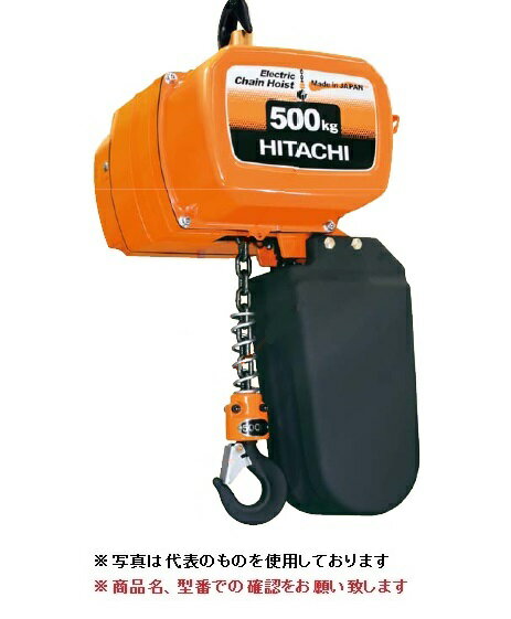 【直送品】 日立産機 モートルブロック 一速形 500kg 揚程6m 1/2LH-2PBH (本体 2点押ボタン) 《Lシリーズ》 【大型】