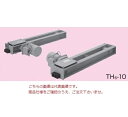 【直送品】 日立 クレーンサドル 7.5t 最大スパン22m TH6-75 《トップラン形クレーンサドル》 【特大・送料別】